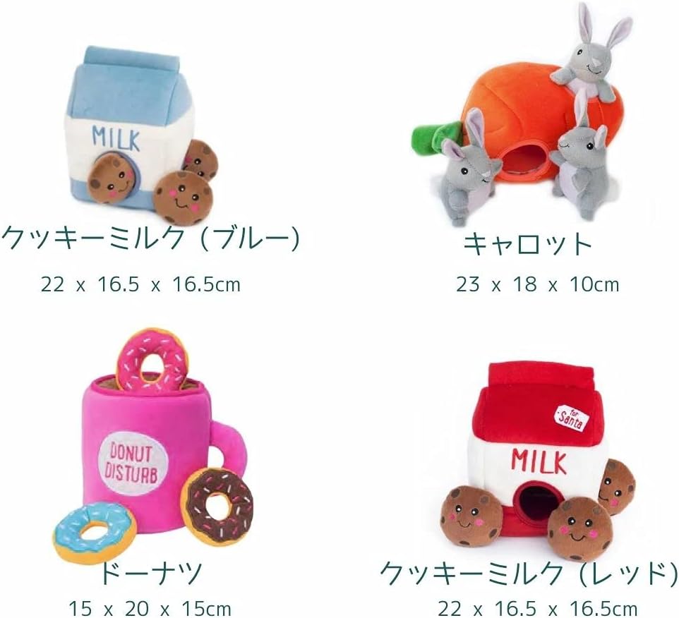Burrow Interactive Dog & Puppy Toys for Boredom - Hot Cocoa | Stimulating Pet Products to Keep Them Busy, Hide & Seek Plush Puzzle, Enrichment Squeaky Toy for Small & Medium Dogs - view 4